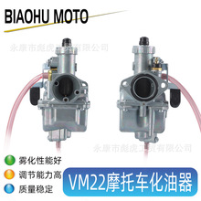 �羳ֱ��ԽҰĦ��܇������VM22 26MM �m��125cc 140cc���٠��A��