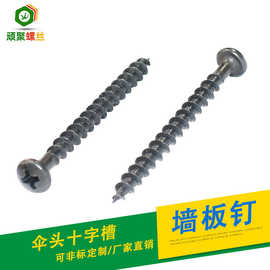 加硬螺丝伞头十字自攻钉紧固件玩具家具墙板钉轻钢龙骨用自攻螺丝