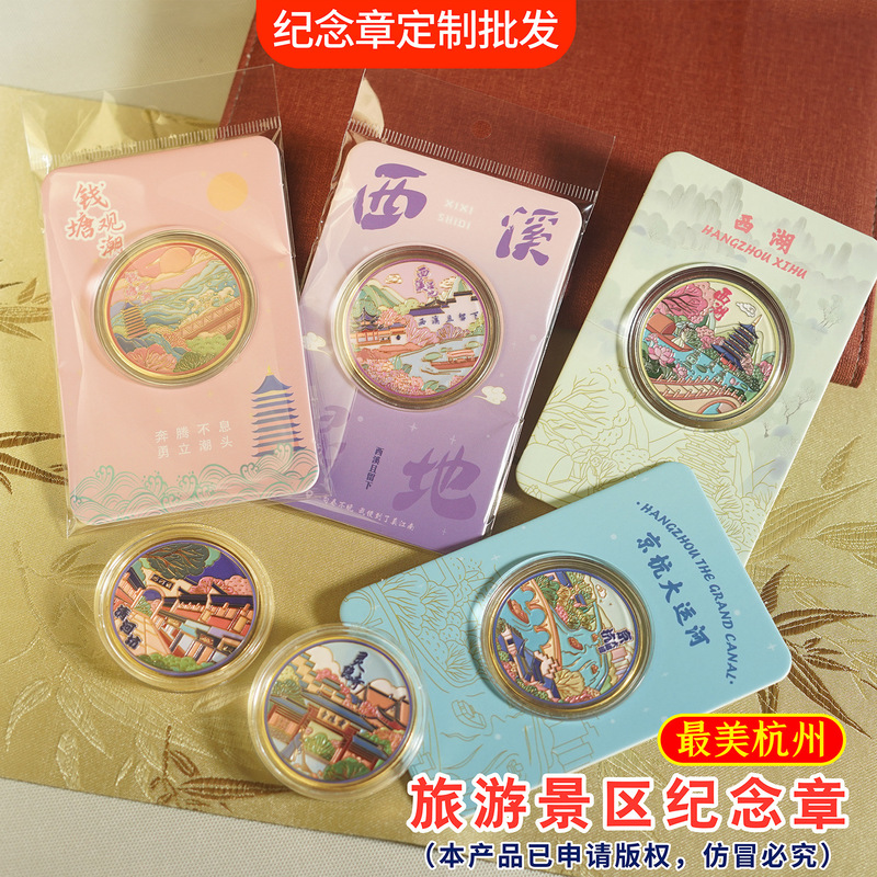 Hangzhou Commemorative Coins Tourist Attractions City Scenic Spots Cultural and Creative West Lake Lingyin Temple Qinghefang Commemorative Medals Ready for Sale