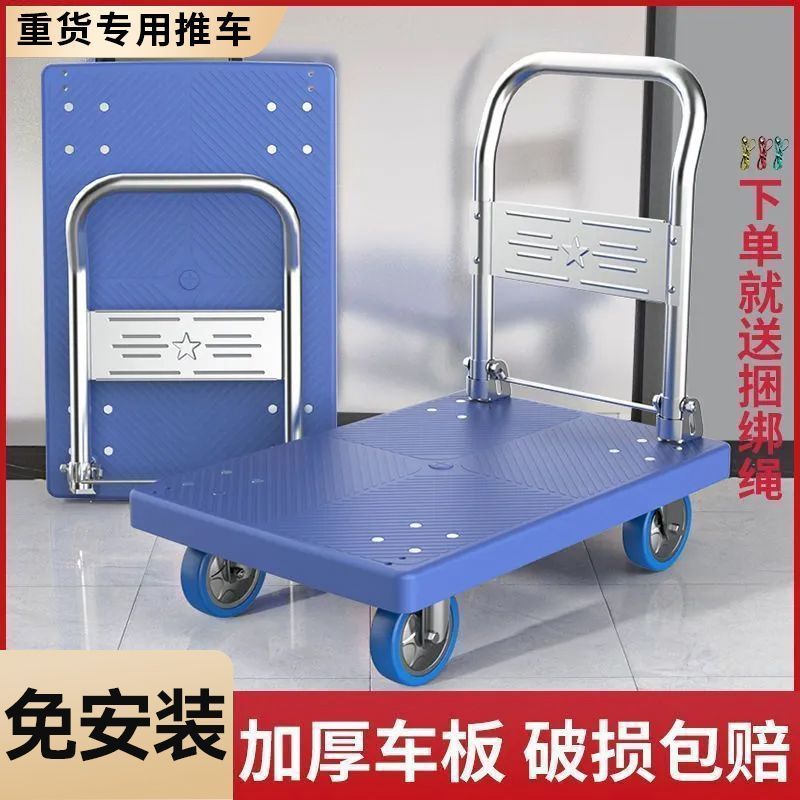 加厚手推车折叠拉货小推车搬货平板车家用静音搬运车轻便携手拉车