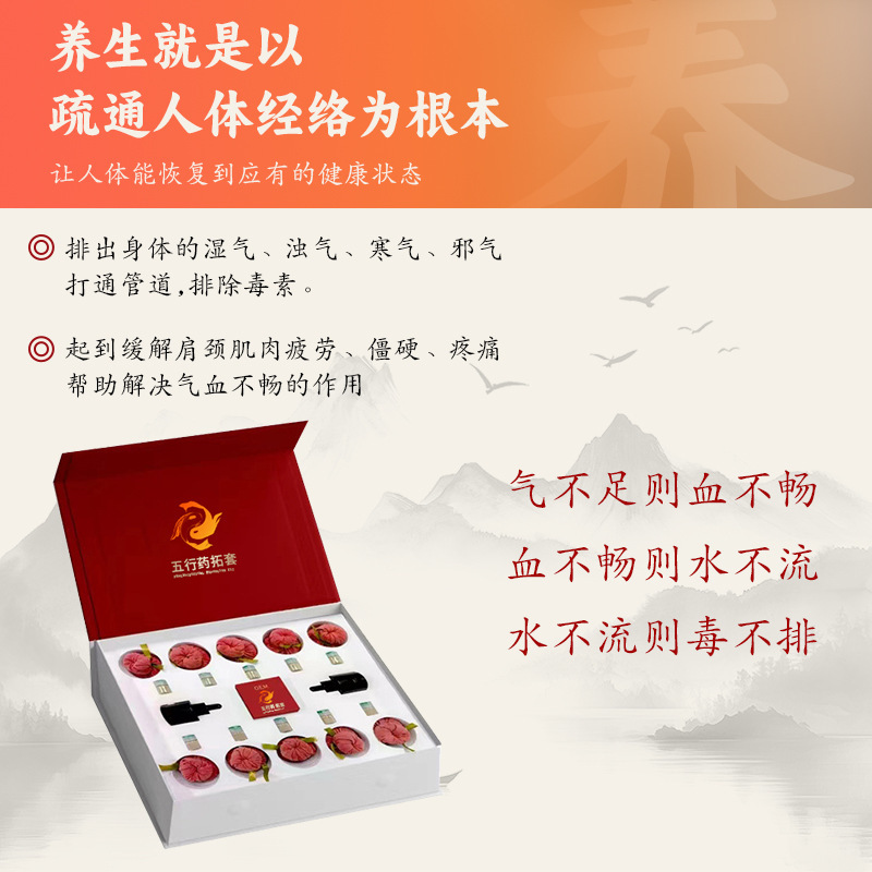 美容院药拓养生套盒五行疏通按摩热敷包泰式按摩球固本培元身体套|undefined
