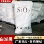 补强气相法增稠定制白炭黑