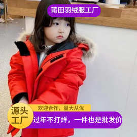大鹅童装羽绒服C08远征款加拿大同款派克亲子装儿童大衣外套4565Y
