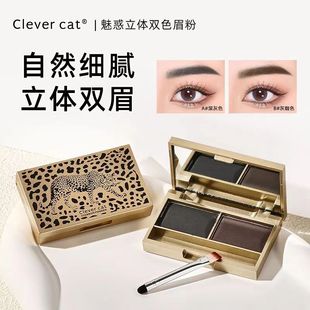 Smart Cat Eyebrow Powder Leopard Print Three-dimensional Two-color Waterproof Sweat-proof No Falling Natural Internet Celebrant Lasting No Smoby No Falling