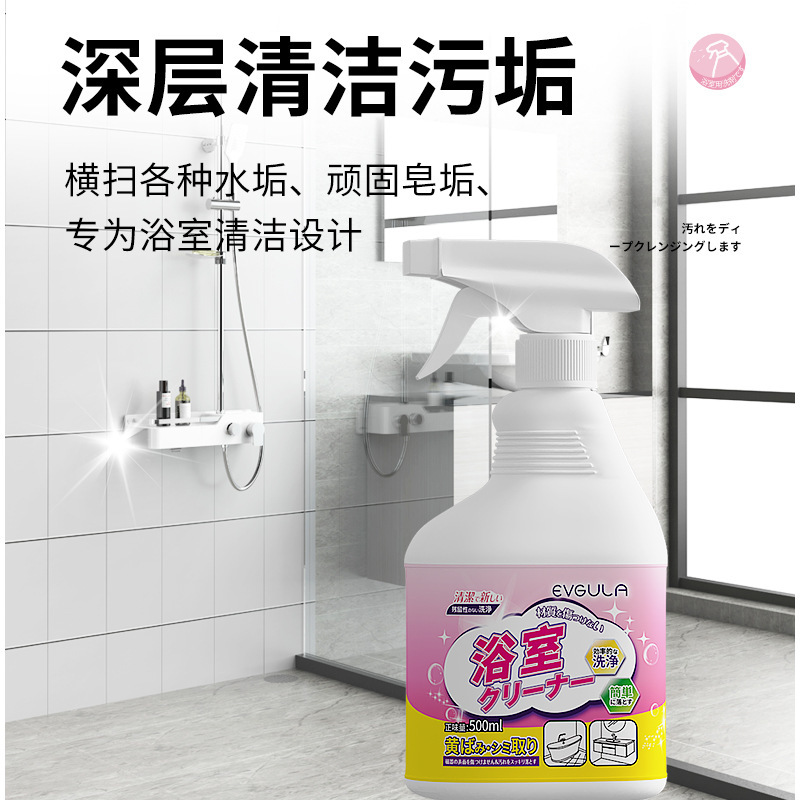 浴室のタイルの清潔剤のトイレのガラスの水垢の万能の床はトイレを洗って強力に汚れを取り除きます。|undefined