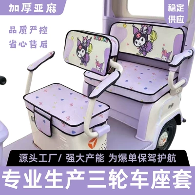 Electric car cushion, Wear-Resistant Four-Season Universal Seat Cover
