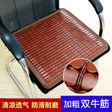 坐垫夏季凉垫冰垫加厚夏天汽车座垫车用办公室教室椅子竹垫屁垫