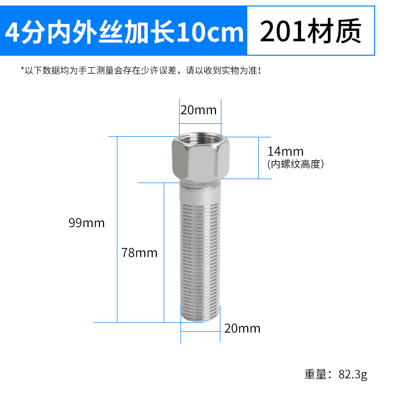Acero inoxidable filamento interno y filamento externo directo acoplamiento de filamento interno engrosado alargado 6 minutos girar 4 puntos de diámetro reducido accesorios de tubería de agua