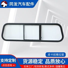 车身及附件;汽车玻璃;车门
