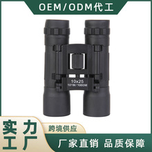 10x25老白干 袖珍便携 高清高倍双筒望远镜 旅行/演出/球赛