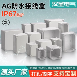 电缆接线盒;配电箱;线缆接线盒