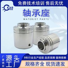 福禄水刀軸受座直駆動式加圧ポンプ高圧水流直駆動ポンプ水圧機軸受座