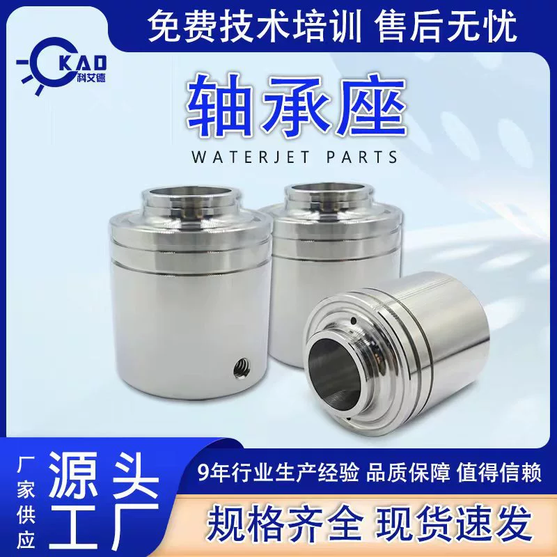 Сиденье подшипника водяного ножа Fulu бустерный насос с прямым приводом водяной насос высокого давления с прямым приводом седло подшипника гидравлического пресса