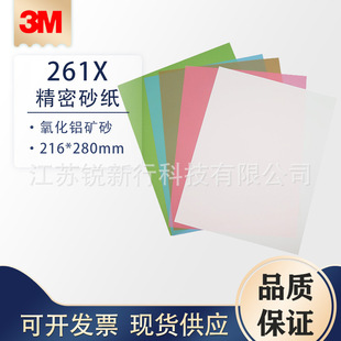 3m 261X����ˮɰ8.5 *11��*3mic̽ᘴ�ĥ����ɰ�������X