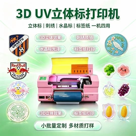 墨盒、墨水;数码印刷机;数码印花机