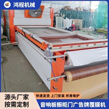 木纹纸异型真空覆膜机板式家具高低压PVC吸塑机凹凸室内门贴膜机