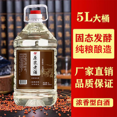 四川純穀白酒桶に散酒を入れる