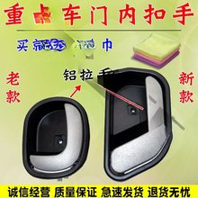 发适用货车配件重卡格尔发N944K3K5车门内扣手拉手门把开门拉手