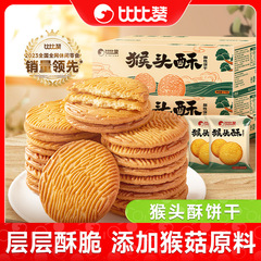 Bibizan ヘリシウム クリスピー ビスケット フルボックス 朝食 オフィス インスタグラマー スナック カジュアル スナック食品卸売