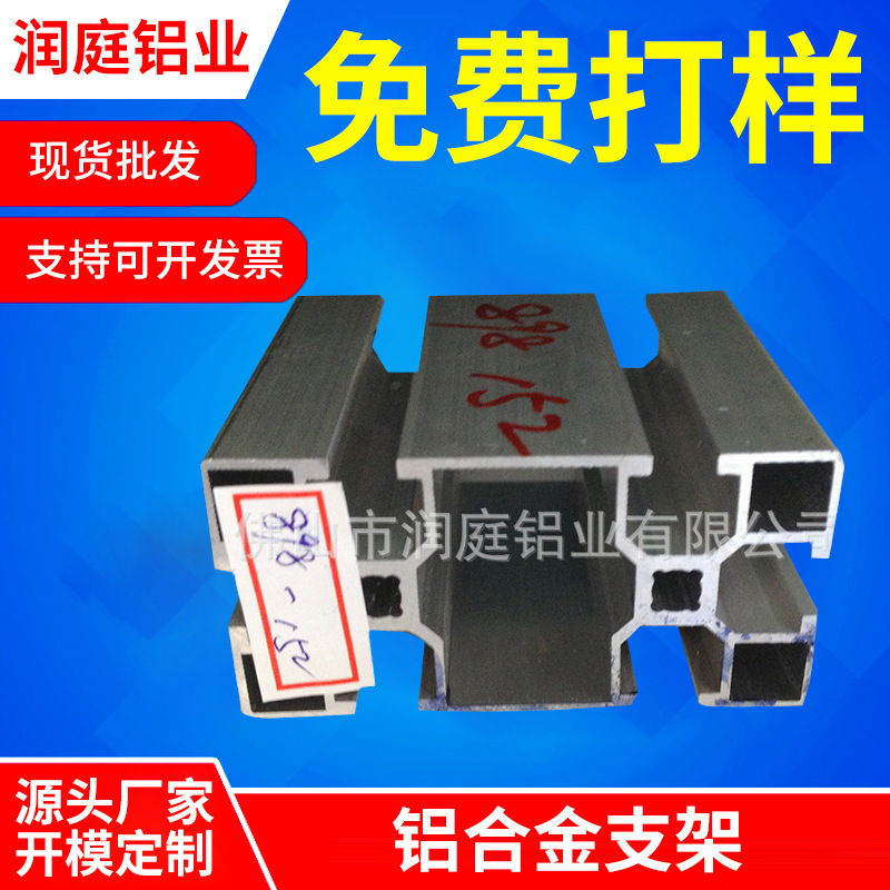 支架铝材厂家货源 环保工业设备支架 铝合金支架流水线支架铝材