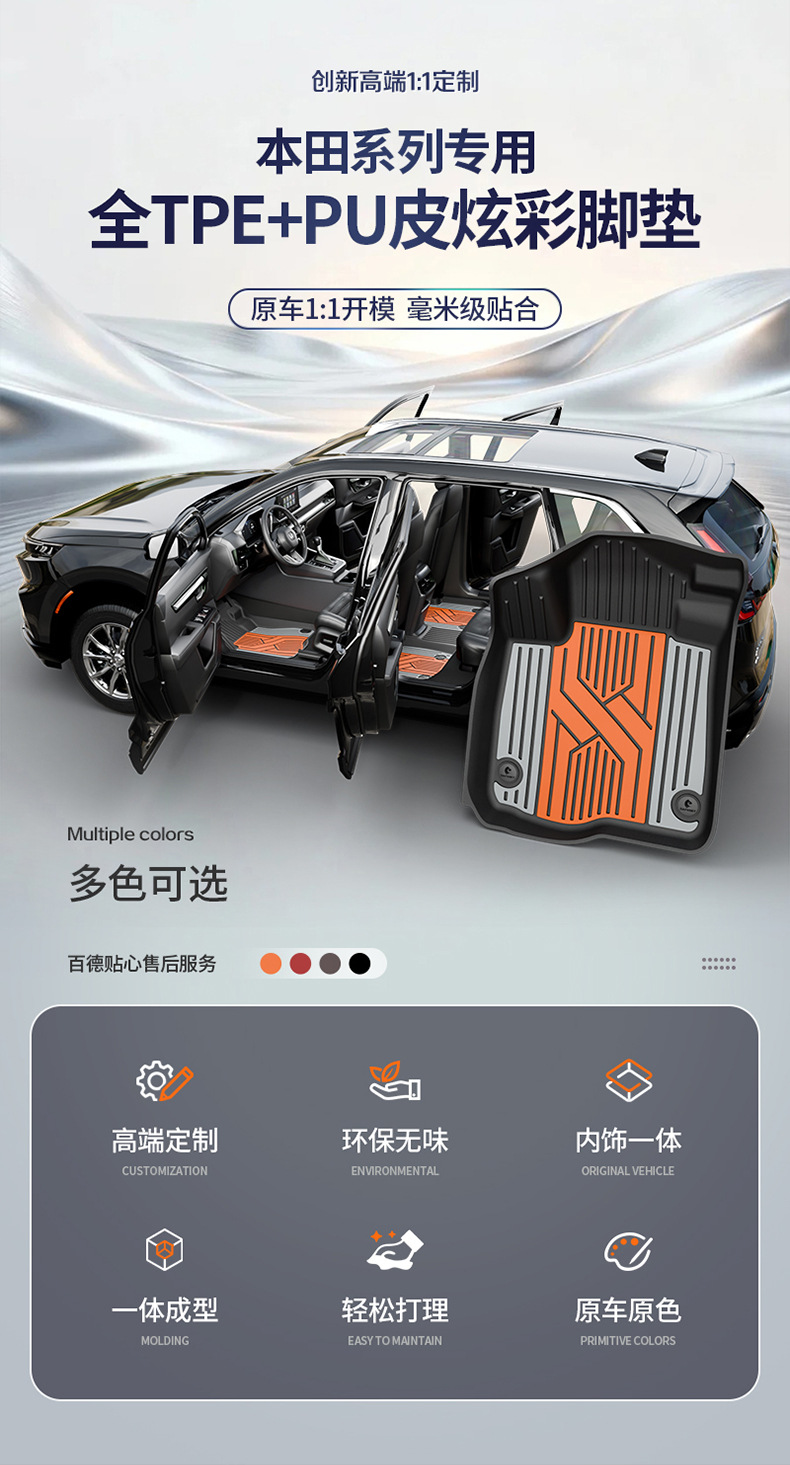 Suitable for Honda Accord, Inspire, Crv, Haoying, Civic, and Other Models, Special Colorful Tpe Car Floor Mats