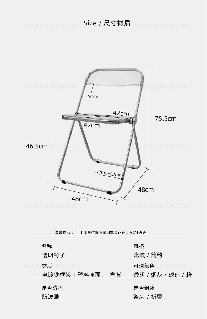 透明折叠椅-电脑_08.jpg