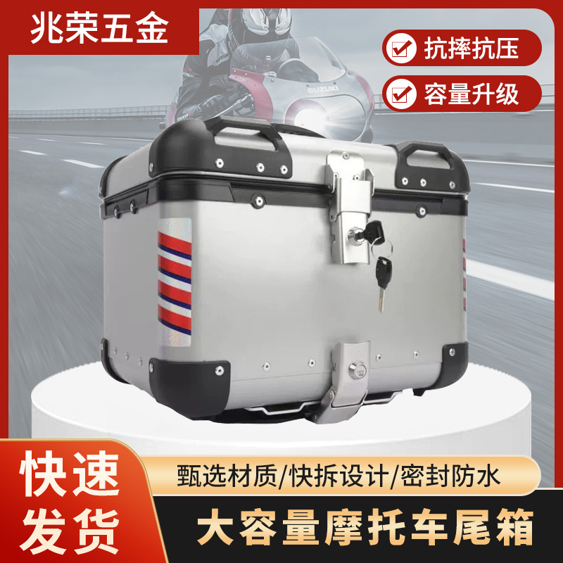 Caja trasera de motocicleta de aleación de aluminio 45L Caja de scooter impermeable redonda plana desmontable de alta calidad