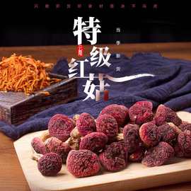 当季精选新鲜红菇干货500g野生无硫营养菌菇食用煲汤食材特产批发
