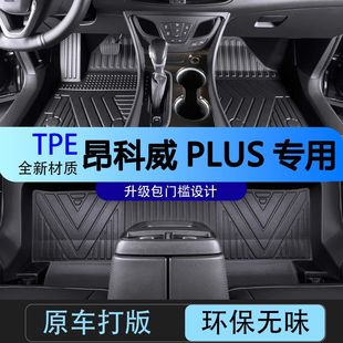 Suitable for Buick Oncorvee Plus Foot Mat TPE Bag Threshold Design Oncorvee Foot Mat Wear-resistant and Neat Surrounded
