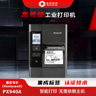 Honeywell PX940A PX940V industrial label printer 0 high-speed printing standard USB serial port network