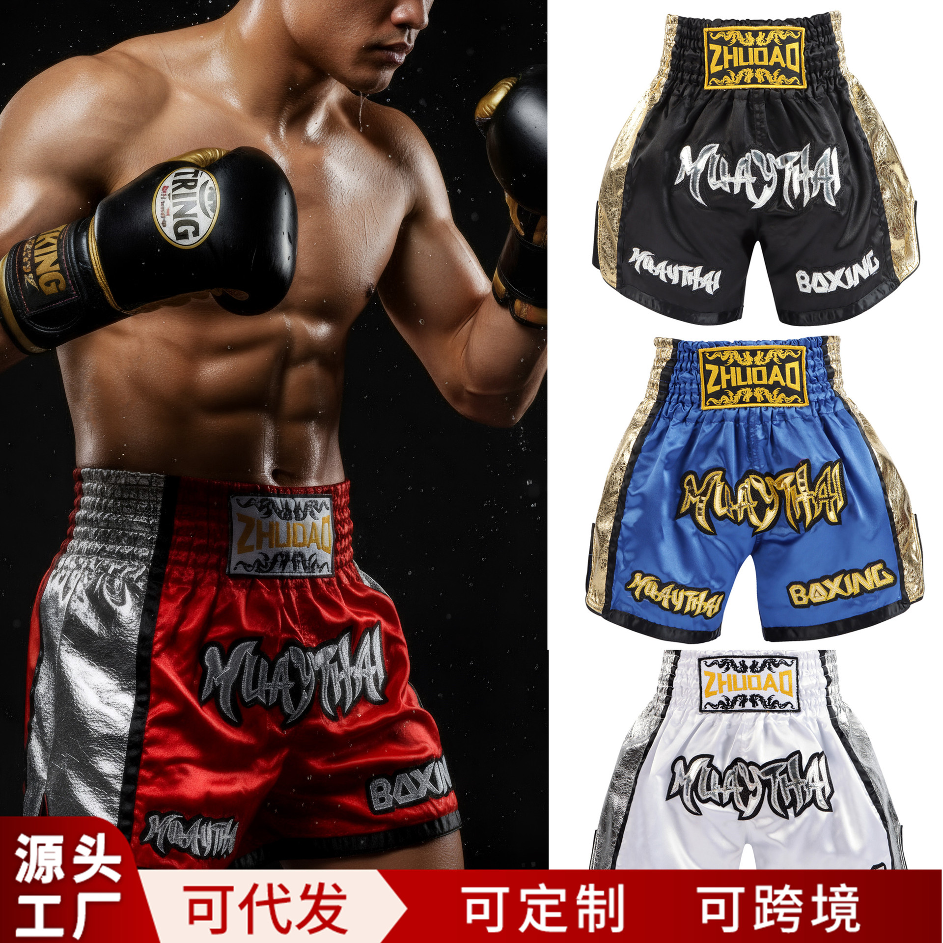 New Muay Thai Shorts Boxing Pants Side Splicing Leather Craft Sanda Training Summer Training Shorts