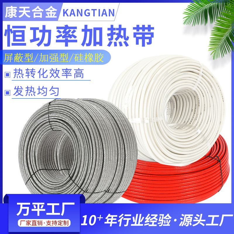 Parallel constant power heating cable equipment with three parallel constant power heating elements,