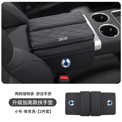with side pockets, interior accessories Armrest box pad - premium-black-small-size-26cm-long-car-dual-door-armrest-box-heightening-pad-2-piece-set