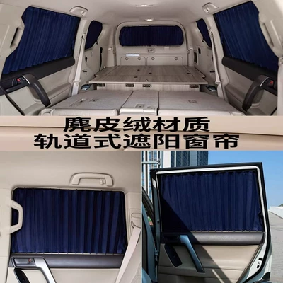 Non-Damaging Sunshade Curtains, Car curtains - dilan-suede-leaves-4-sides-rear-adhesive-double-track