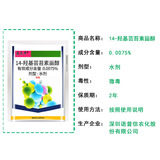 应天丰 14-гидроксибрассинстерол, агент регуляции цитрусовых плодов для регулирования роста и роста