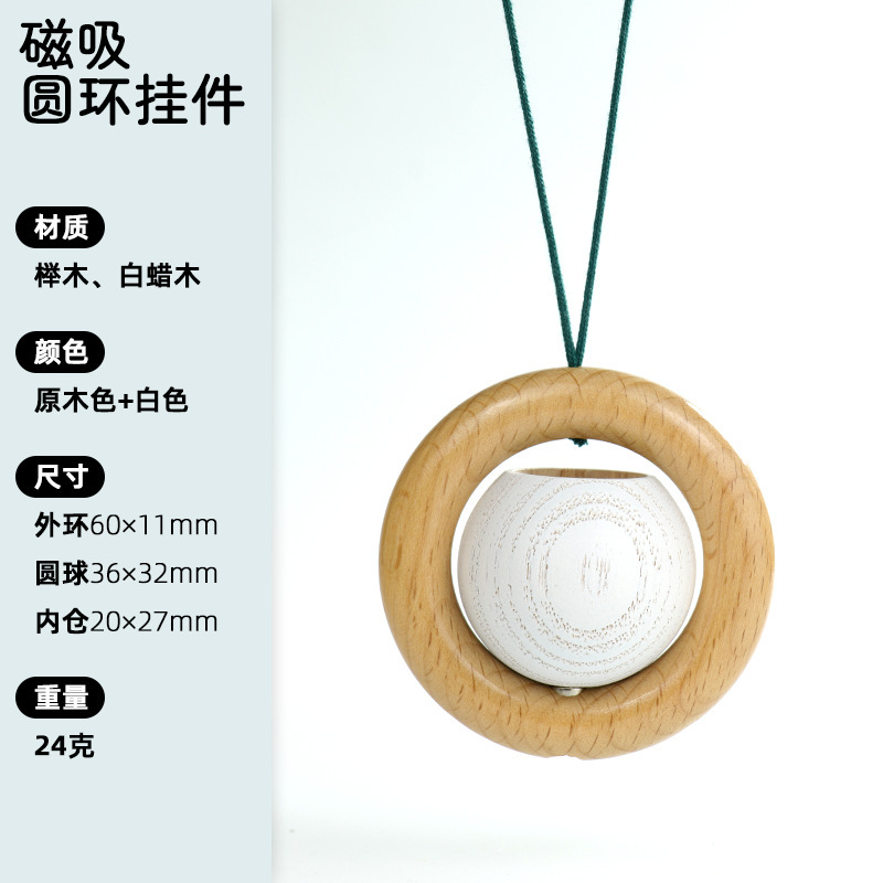 小众木环香薰扩香木挂件原木精油扩香桌面车载便携挂饰批发定制|undefined