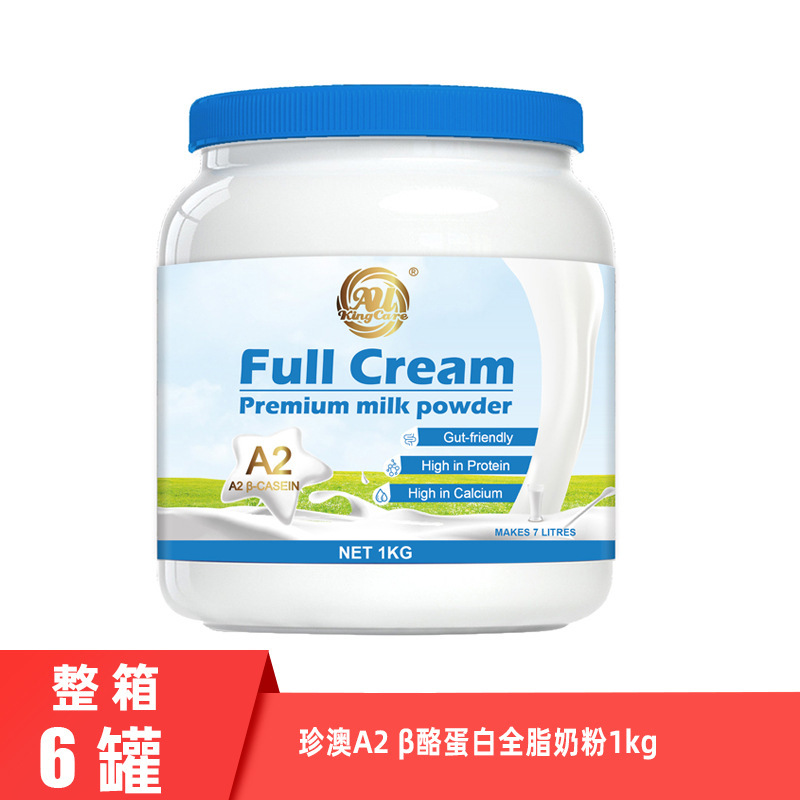 Australia Imports Zhen'Ao A2 Β-Casein Whole Milk Powder 1kg Canned Milk Powder Australia Imports Zhen'Ao A2 Β-Casein Whole Milk Powder 1kg Canned Milk Powder