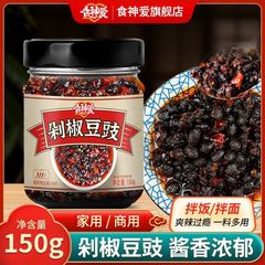 食神爱剁椒豆豉烧剁椒辣椒酱正宗四川拌饭版面酱家用商用酱料瓶装
