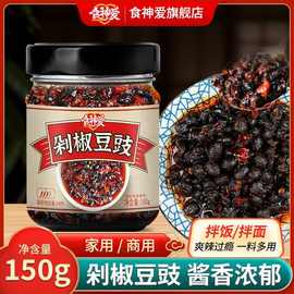 食神爱剁椒豆豉烧剁椒辣椒酱正宗四川拌饭版面酱家用商用酱料瓶装