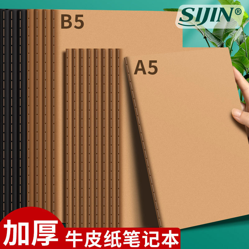 Si Jin B5 Leather Notebook Thickened A4 Kraft Paper Stitched Notebook for Postgraduate Exam Error Correction Grid Notebook Lined Notebook Blank Notebook
