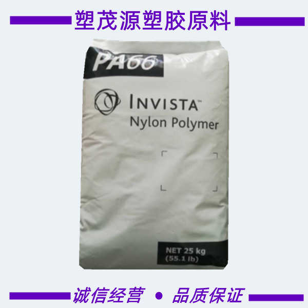 PA66/上海英威达/U4820L NC01/通用/润滑性/家用电器/汽车领域