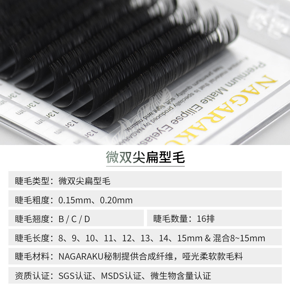 NAGARAKU mate doble punta de aire plana 16 filas suave natural no táctil Barbie rizo injerto pestañas falsas
