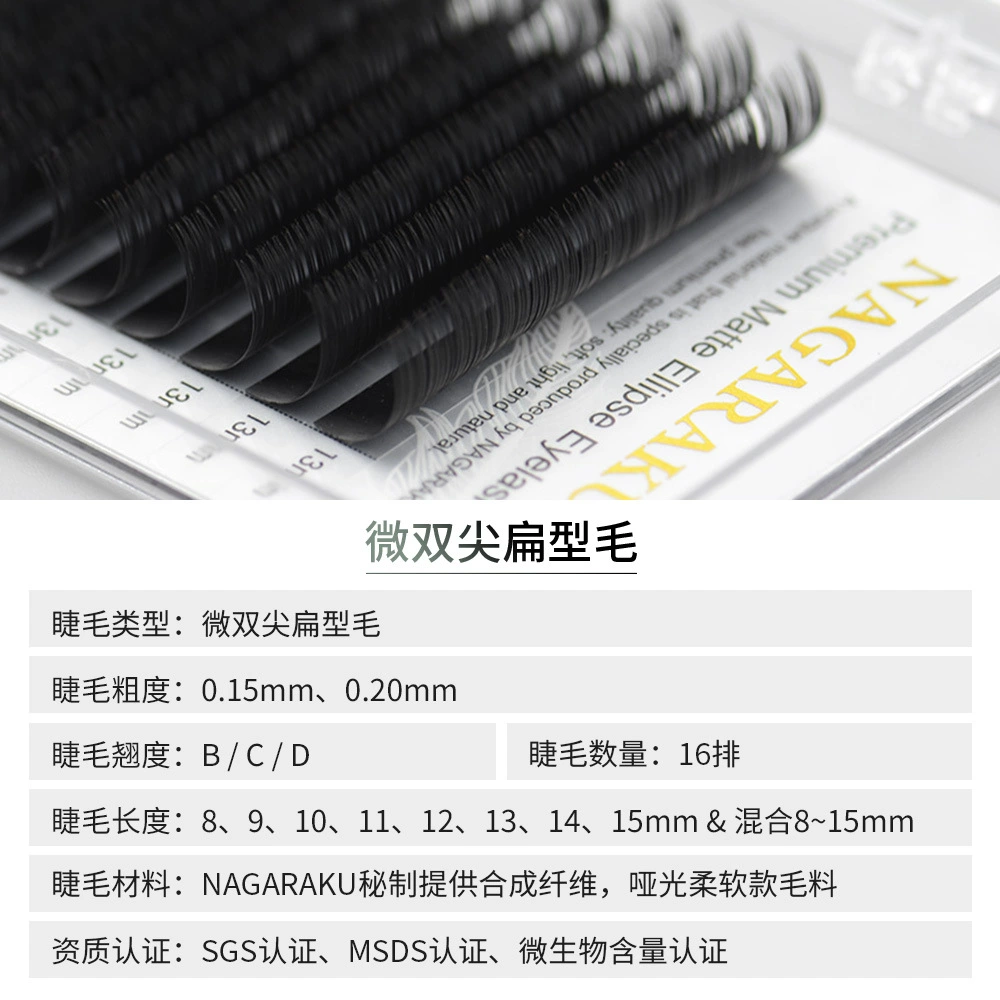 На False Eyelashes (NAGARAKU) двойной кончик, матово-черные 16 рядов, разной длины 8–15 мм