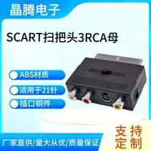 SCART�߰��^�Dҕ�l�D�Q��S���Ӳ��^AV��ҕ�l�Wʽ21P��DRCAɫ�