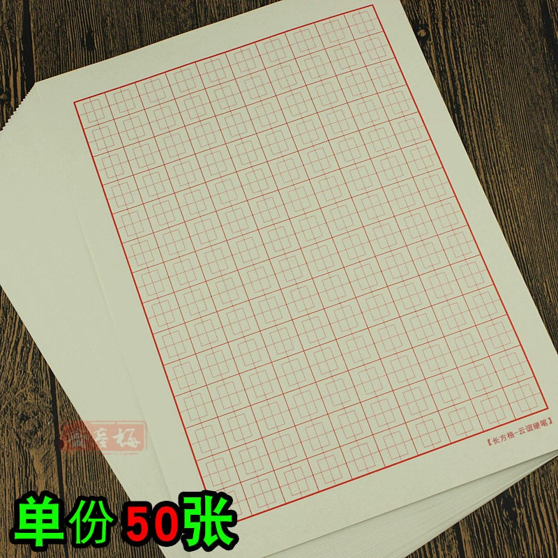 16 открытых прямоугольных задней сетки ЖЕСТКИЙ перо каллиграфия Бумага Ручка практика бумаги конкурс работ создание бумаги 16k