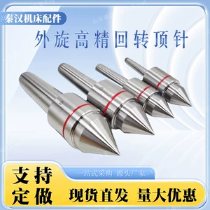 Высокоточный поворотный центр внешнего вращения MT2/MT3/MT4/MT5 токарный станок с ЧПУ высокоскоростной поворотный центр