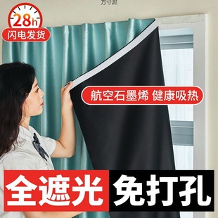 Velcro Shading Curtain Punch-free Self-adhesive Portable Bedroom Bay Window Shading Adhesive Shading Curtain Shading Cloth Factory