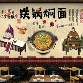 3D复古铁锅焖面餐饮背景墙装饰壁纸重庆小面牛肉面刀削面壁画