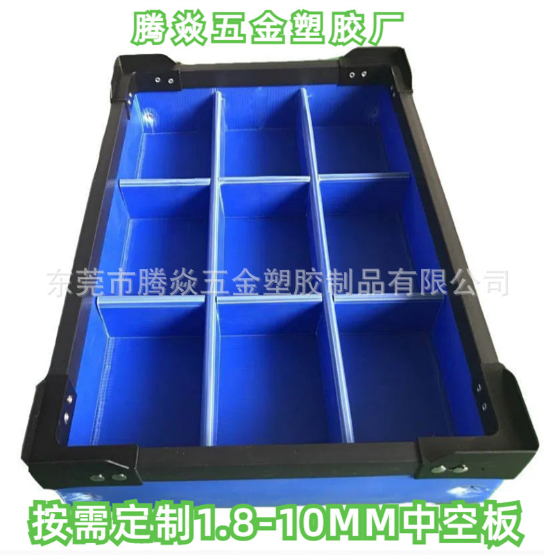 蓝色PP中空板周转箱轻质瓦楞板钙塑板刀卡隔板PP万通板仓储周转箱