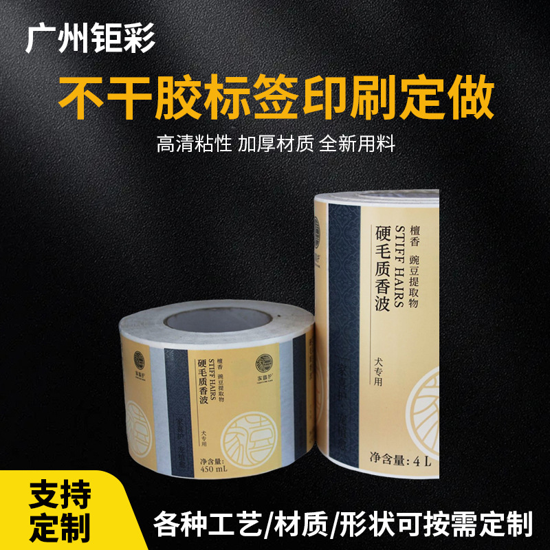 BB霜CC霜不干胶标签香水不干胶唇膏不干胶标贴面膜不干胶贴纸印刷